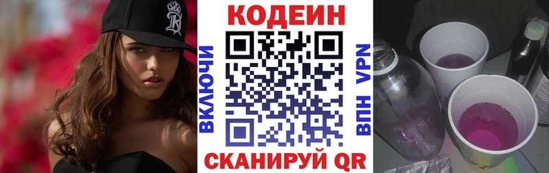 купить наркотик  Октябрьский  Кодеиновый сироп Lean напиток Lean (лин) 