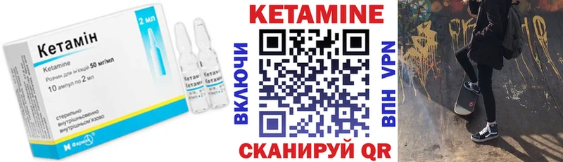 КЕТАМИН VHQ  Октябрьский 