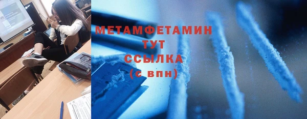 метамфетамин Беломорск