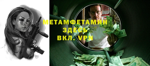 метамфетамин Беломорск